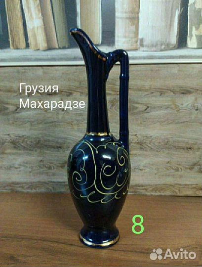 Синий кобальт ссср,Грузия