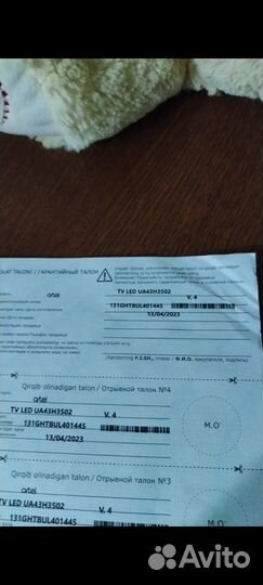 Телевизор artel