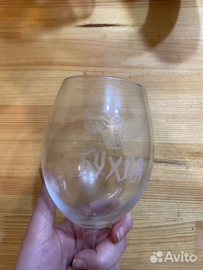 Фужер Буххиндор