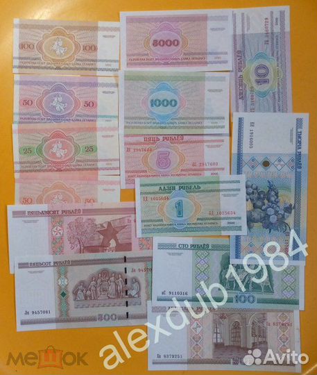 Коллекция банкнот Беларуси, 14 шт. (UNC)