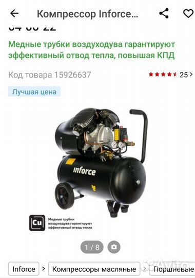 Компрессор 50 л