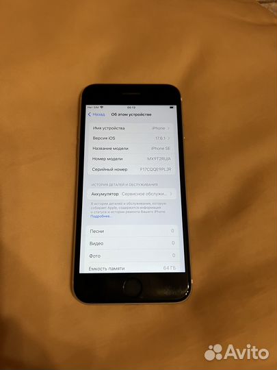 iPhone SE, 64 ГБ