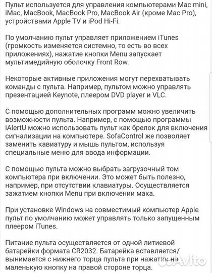 Пульт apple A1156