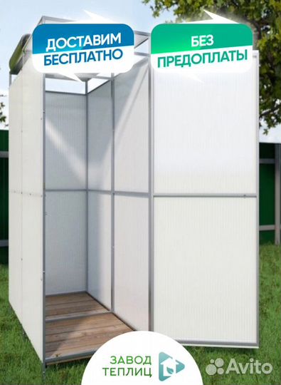 Душ дачный поликарбонатный