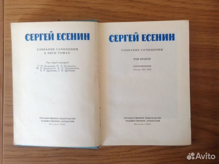 Продам полное собрание сочинений Есенина