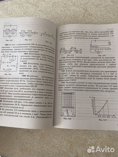 Сборник задач по физике 7 9 класс перышкин