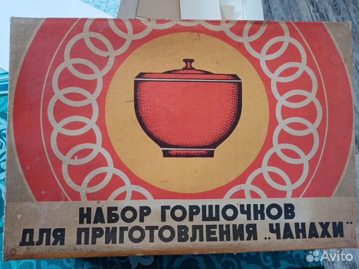 Горшок для запекания