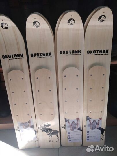 Лыжи охотничьи 