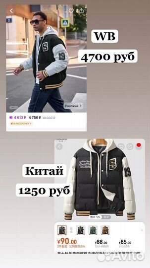 Китай закупки 1688 Taobao Poizon WeChat