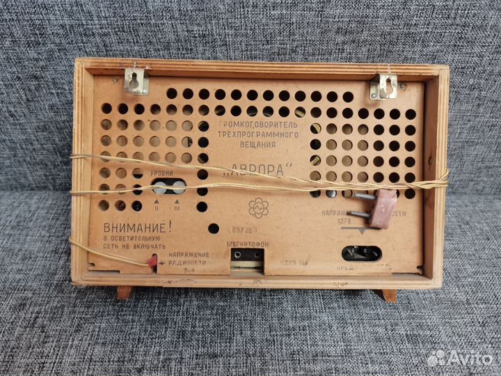 Советское радио 