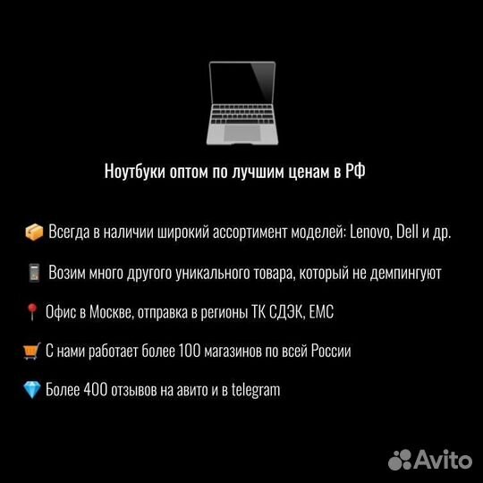 Lenovo Thinkpad X270 б/у оптом