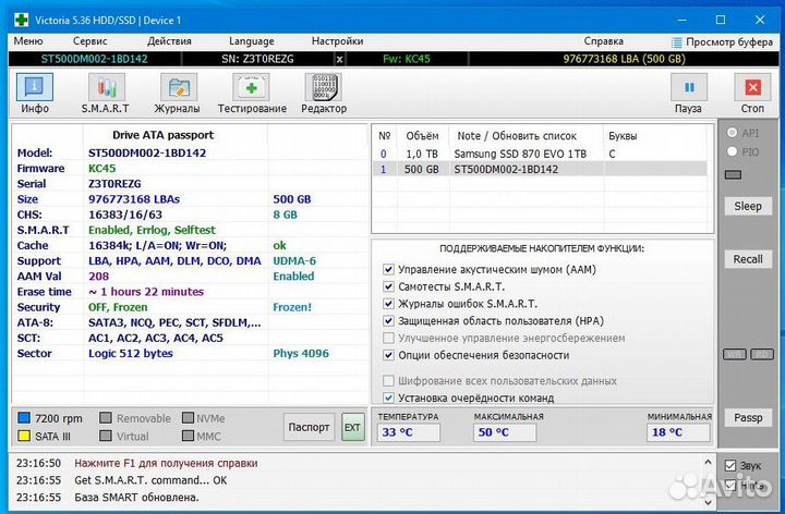Жесткиие диски HDD SATA 3.5' 500 gb лот 2 шт