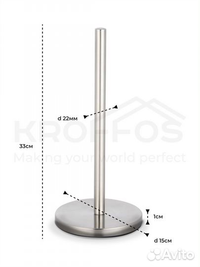 Держатель для бумажных полотенец настольный Kroffo