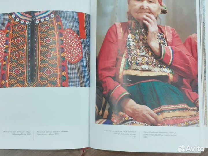 Антология традиционного фольклора народов Прикамья