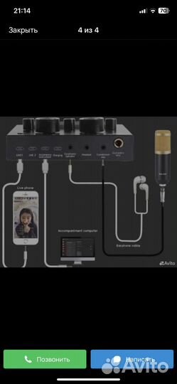 Звуковая карта V8