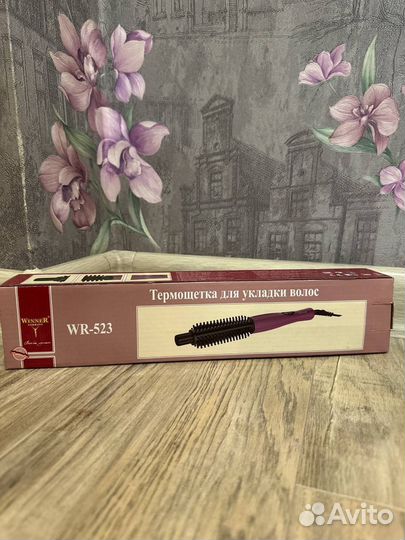 Термощетка для волос