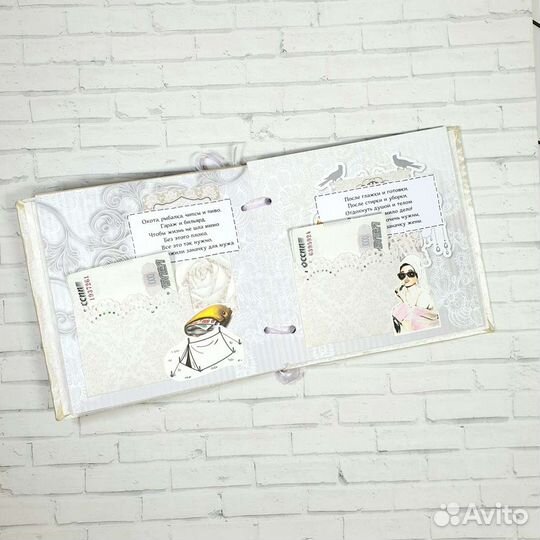 Сберкнижка для молодоженов