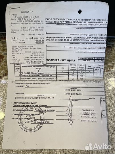 Лодка хантер 320л