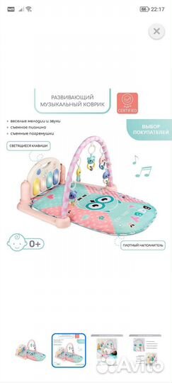 Развивающий коврик с пианино