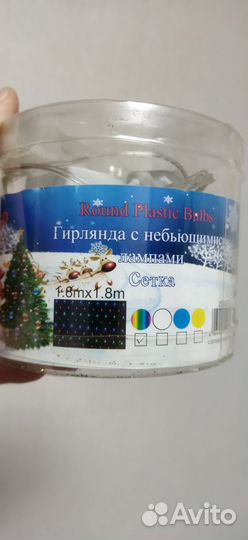 Новогодняя гирлянда-сетка 1.8*1.8 м