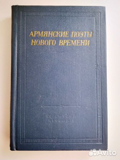 Сборники стихов различных авторов