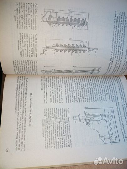 Кабельные изделия. Справочник. Алиев И. 2002г