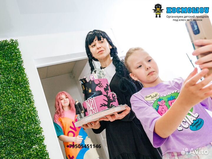 Аниматор Уэнсдей Аддамс с квестом