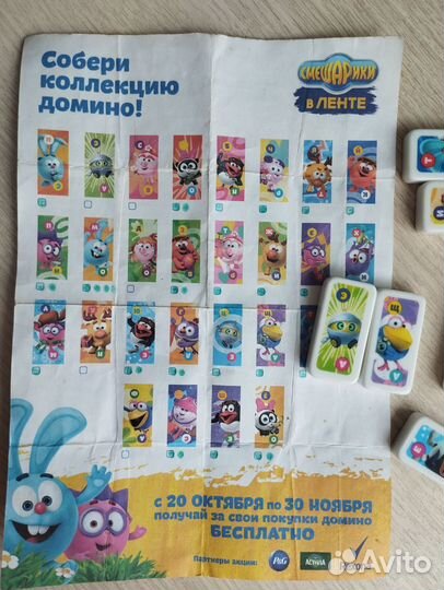 Домино Смешарики лента