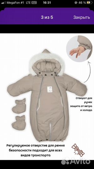 Комбинезон трансформер malek baby 80