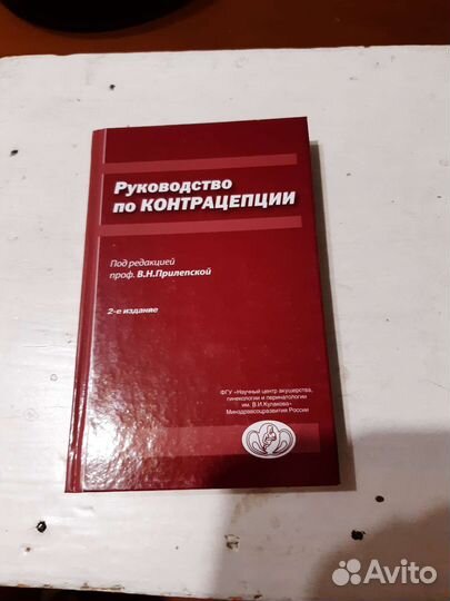 Медицинская литература.Справочники