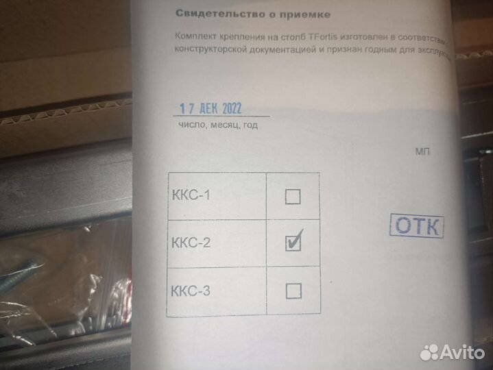 Комплект крепления ккс-2