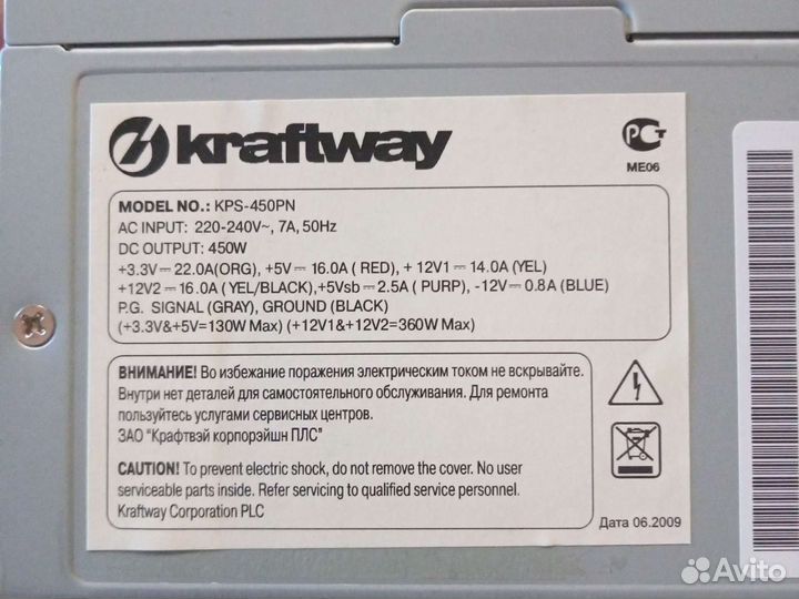 Блок питания 450w