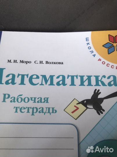 Рабочая тетрадь 2 класс математика новая