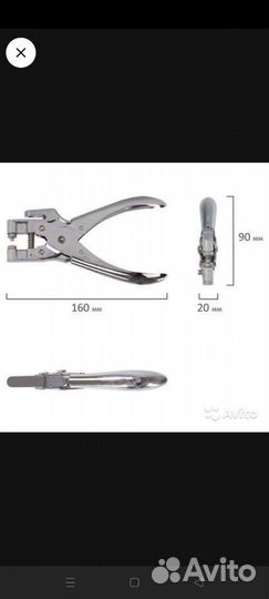 Дырокол для люверсов