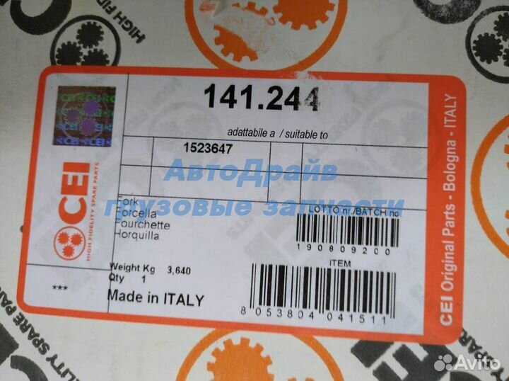 Вилка кпп Скания