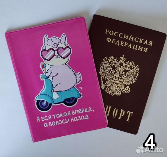 Обложки на паспорт