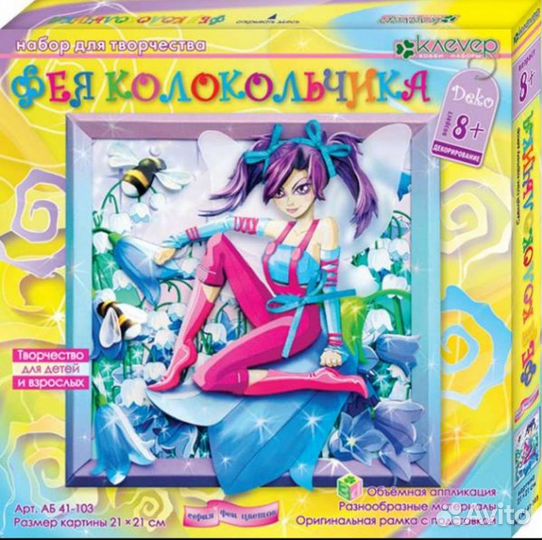 Набор для творчества