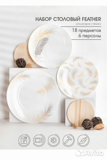 Набор столовой посуды новый