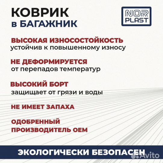 Коврик в багажник Land Rover Discovery Sport 2014-2019 пластик