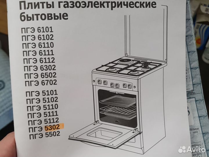 Крышка для газовой плиты гефест