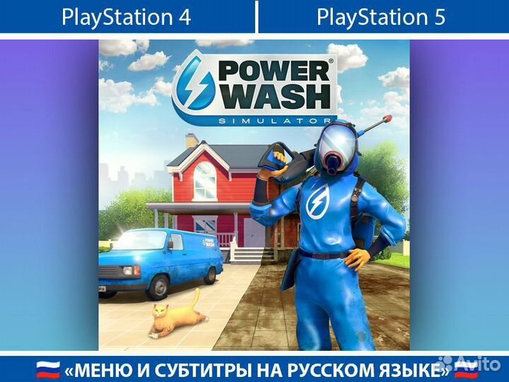 PowerWash Simulator PS4 PS5