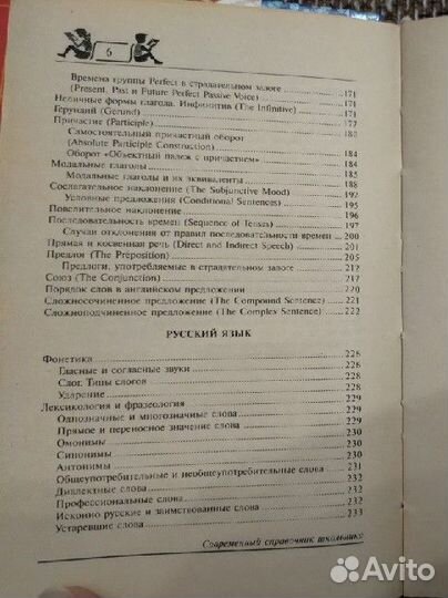 Справочник школьника 5-11 классы