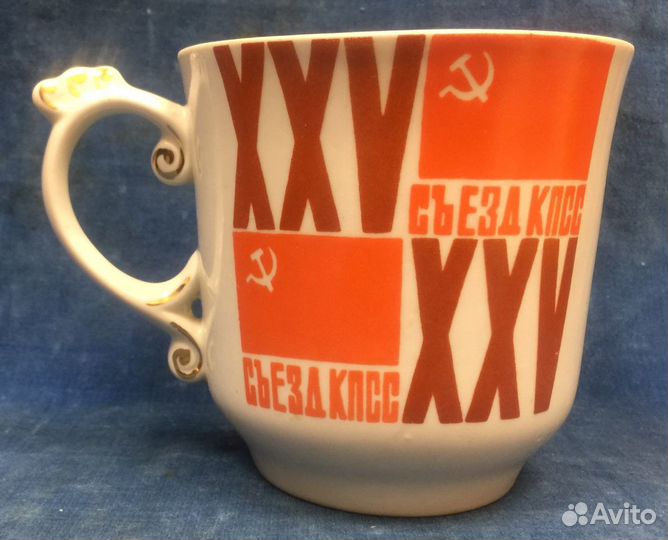 Фарфоровая кружка 25 съезд кпсс