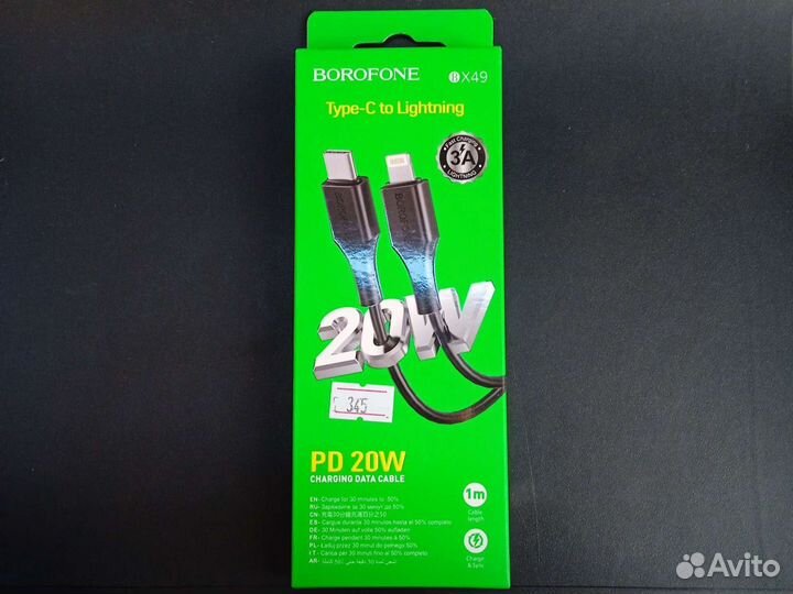 Кабель Type-C to Lighting borofone BX49