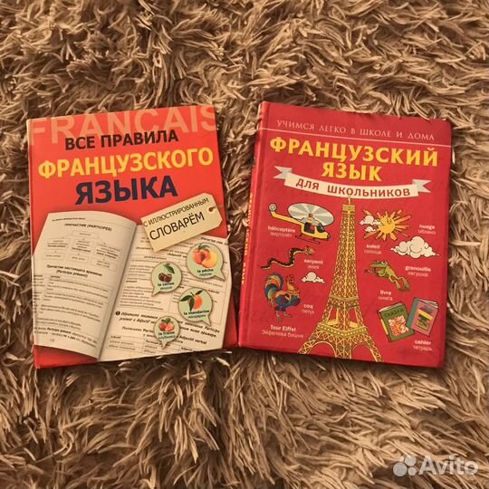 Книги для изучения французского дли начинающих