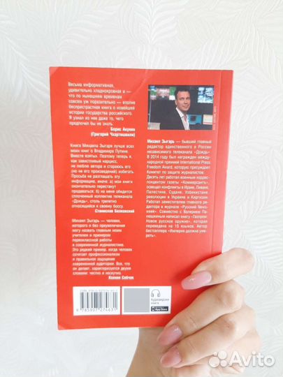 Зыгарь Михаил Викторович Вся кремлевская рать