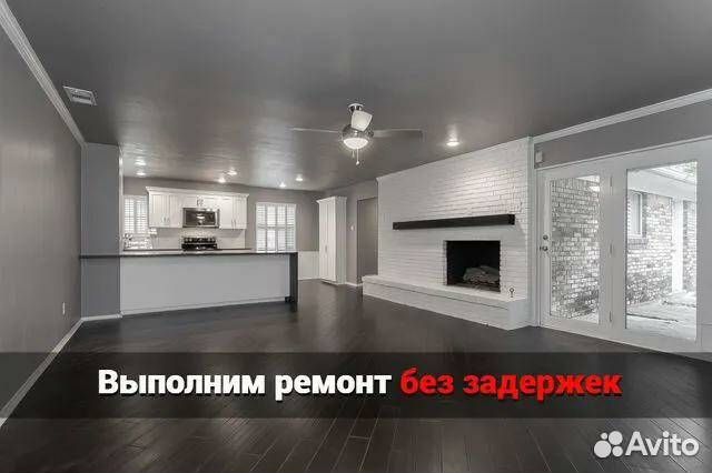 Ремонт и отделка квартир