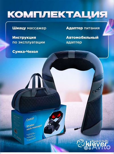 Массажер для тела новый