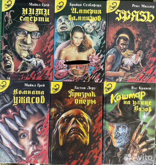 Книги жанра ужасов