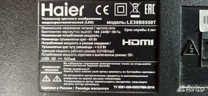 Плата телевизора Haier